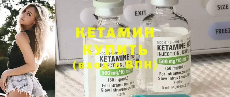 Кетамин ketamine  наркошоп  Емва 